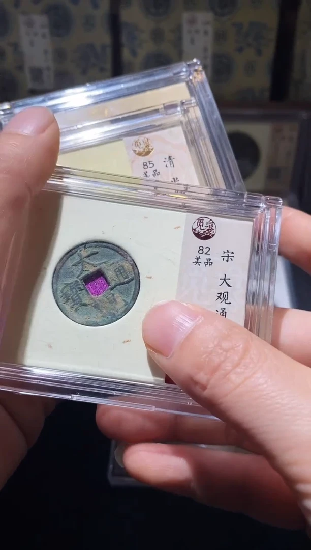 铜Q15评级币一眼开门