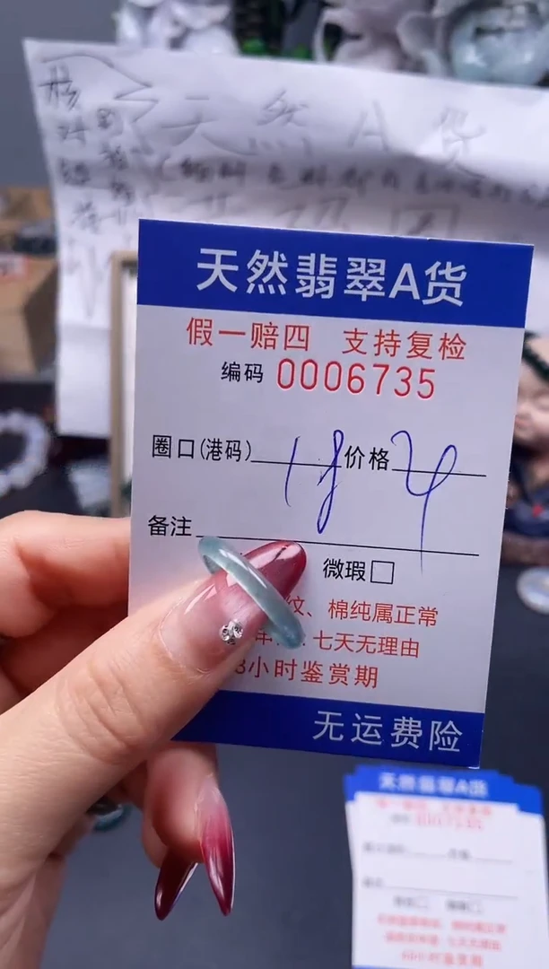 【闪购商品】翡翠戒指未镶嵌18*6735...