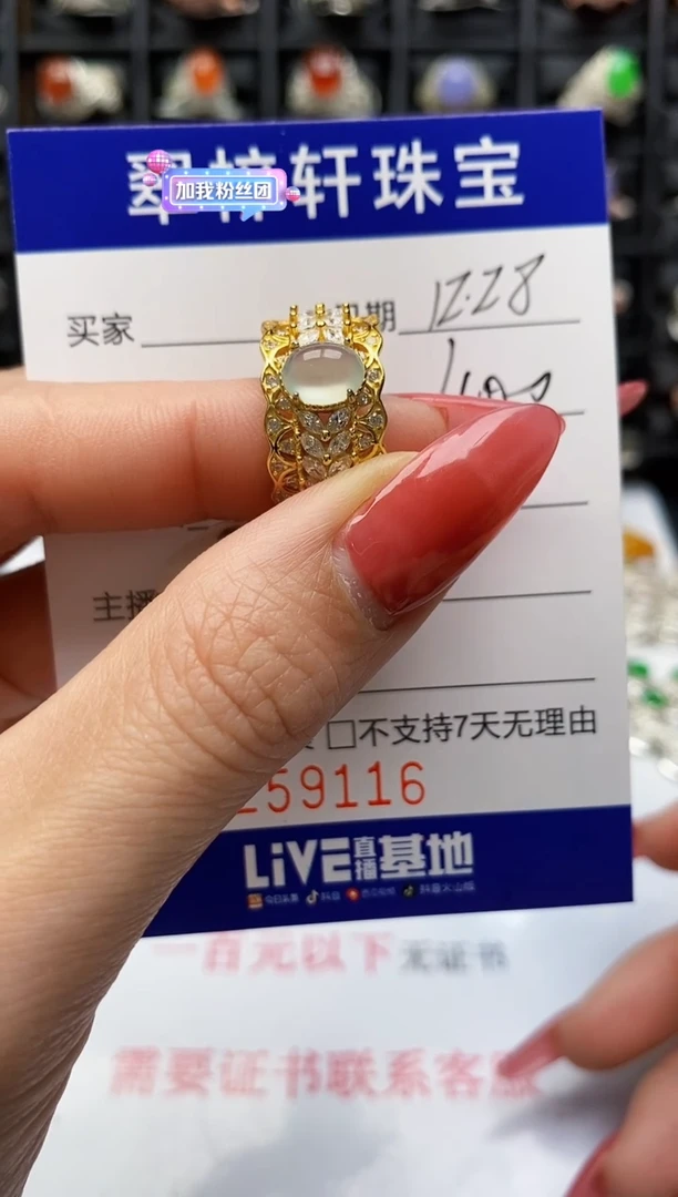 银S925镶嵌戒指翡翠9116