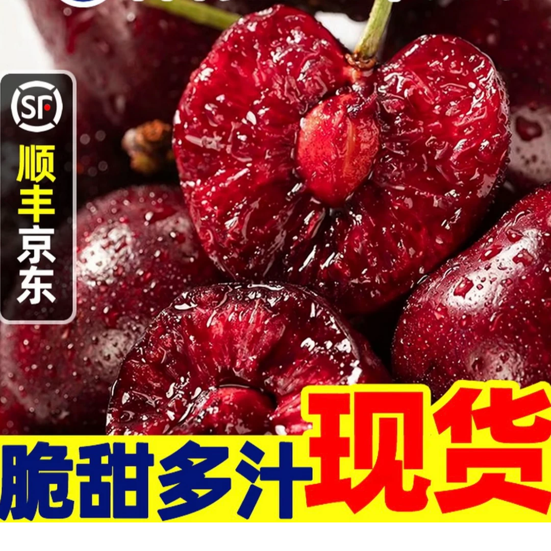 【4JDD品牌高货】智利海运桑提娜车厘子800-2500g内附果径卡zx