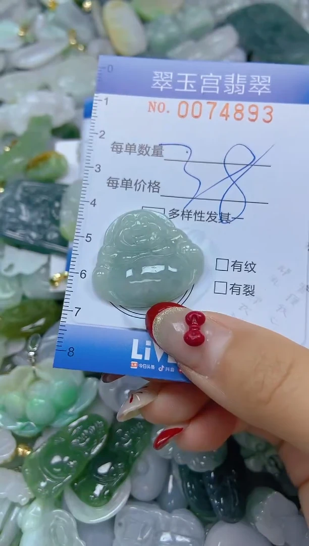 【闪购商品】翡翠颈饰未镶嵌闪购0074893