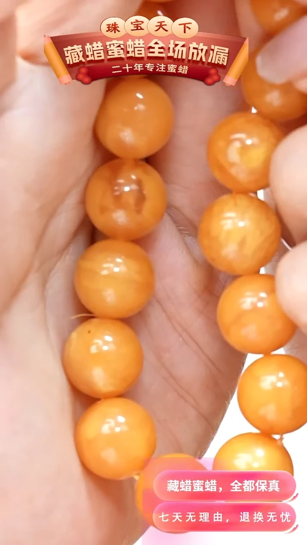 未镶嵌颈饰蜜蜡5919天然蜜蜡珠宝奇石全部保真