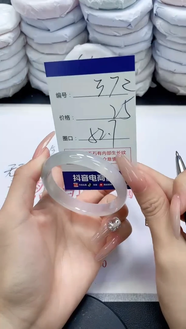 未镶嵌手镯玛瑙/玉髓372