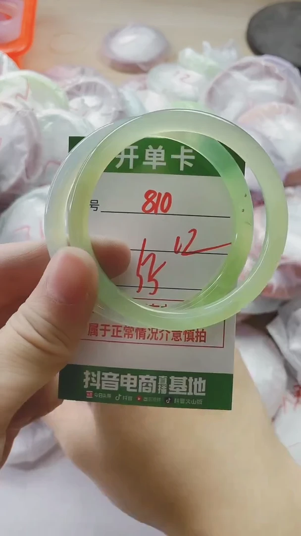 【闪购商品】玛瑙/玉髓手镯未镶嵌810