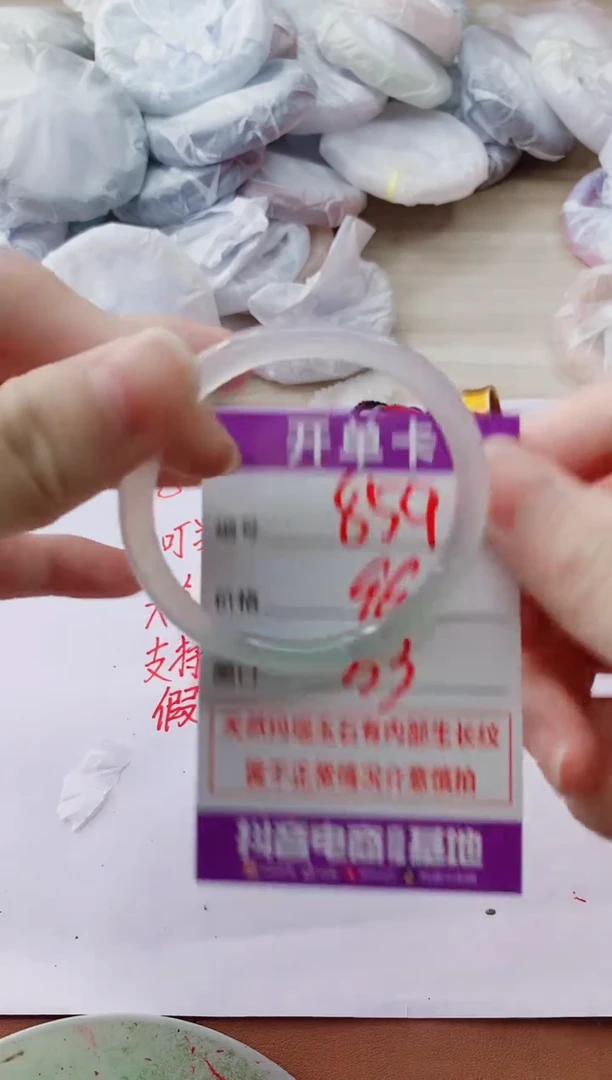 玛瑙/玉髓手镯未镶嵌859