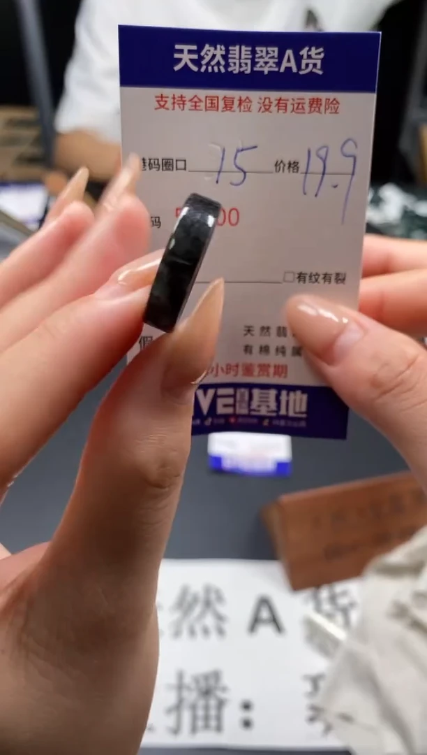 未镶嵌戒指翡翠天然A货翡翠8000