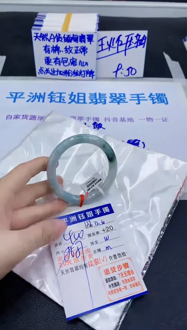 未镶嵌手镯翡翠111