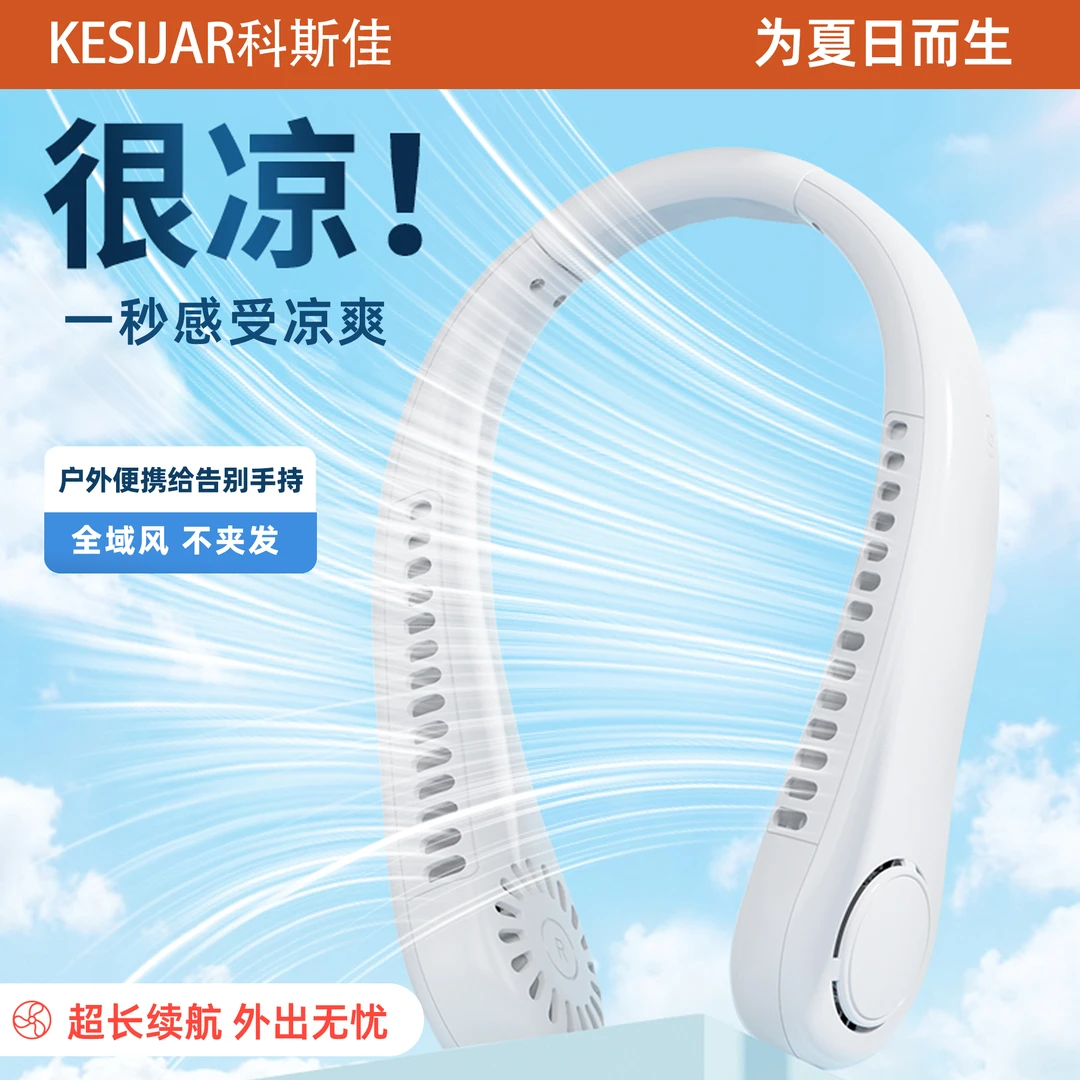 挂脖风扇USB充电续航挂脖小风扇迷你学生随身无叶户外懒人