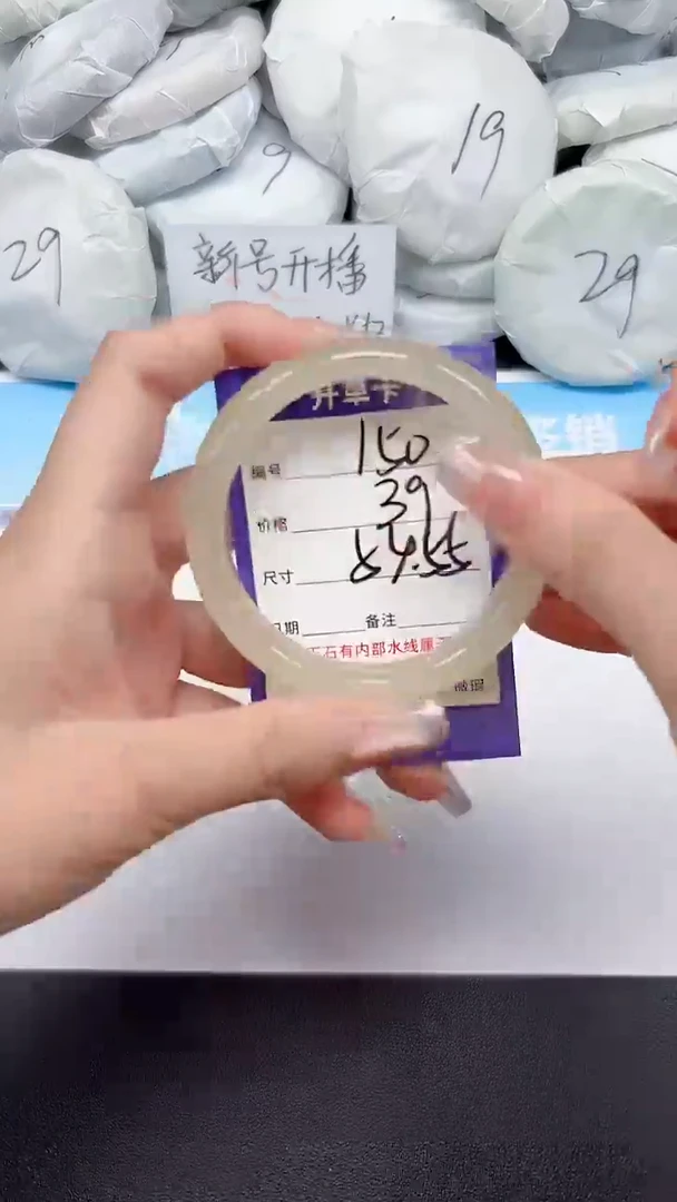 未镶嵌手镯石英质玉150/5455