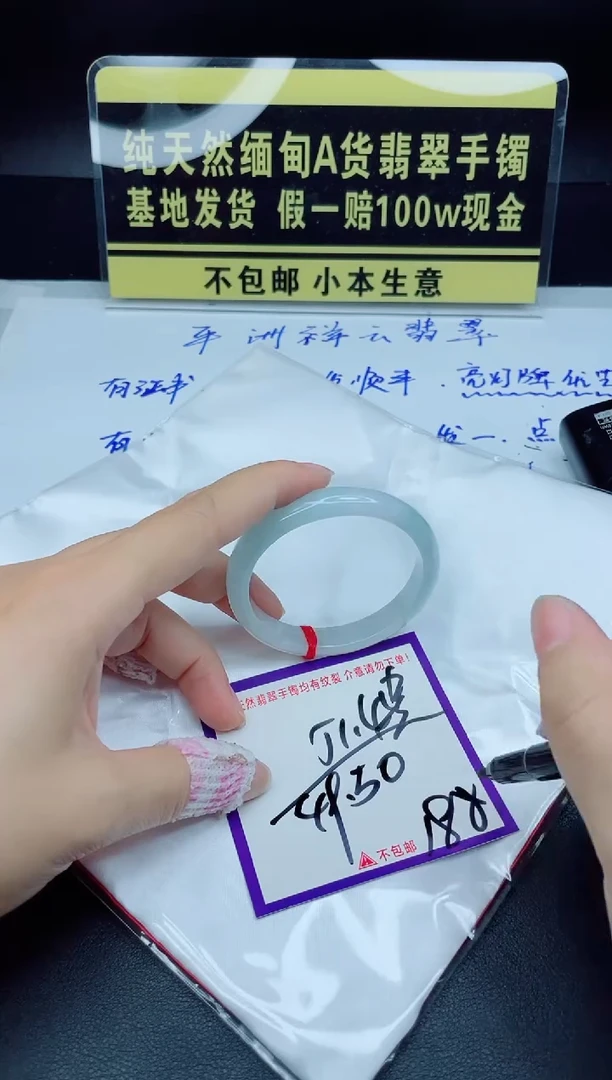 翡翠手镯未镶嵌我
