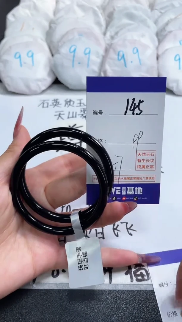 【闪购商品】玛瑙/玉髓手镯未镶嵌145