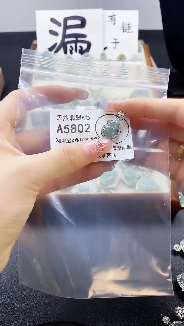 【闪购商品】翡翠吊坠(赠链)未镶嵌天然翡翠A货88888