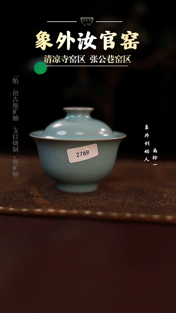 杯用****22769一级品小盖碗