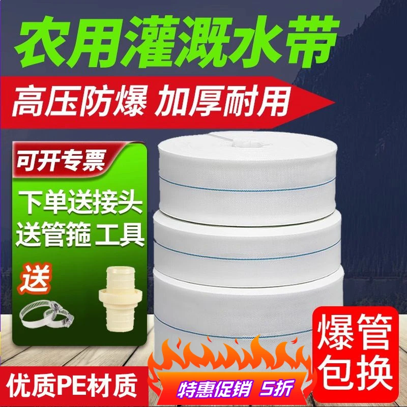 耐磨农用消防水带帆布编织高压软管 灌溉浇地布水带加厚 水管软管