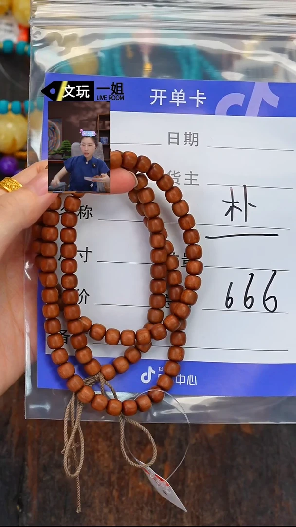 檀香木无事牌老山檀