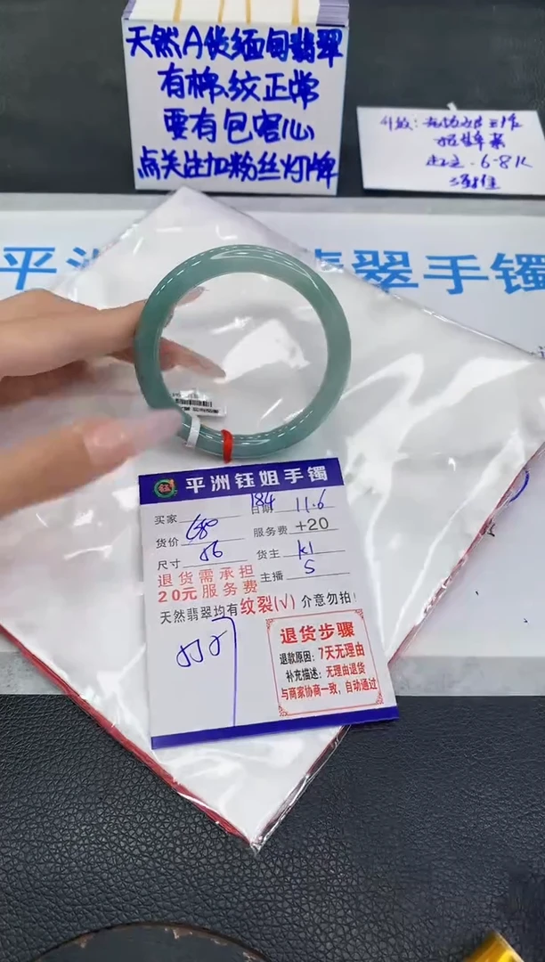 未镶嵌手镯翡翠1