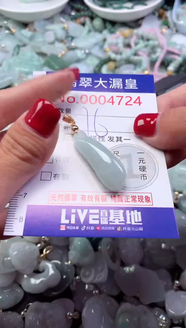 颈饰未镶嵌翡翠2424