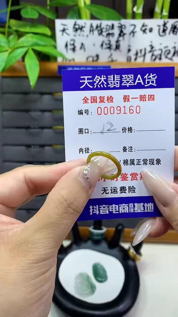 【闪购商品】翡翠戒圈未镶嵌天然翡翠A货9160