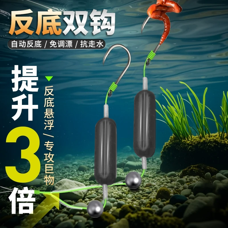 反离底子线双钩成品欧式反底钓组伊势尼鱼钩抗走水防挂底