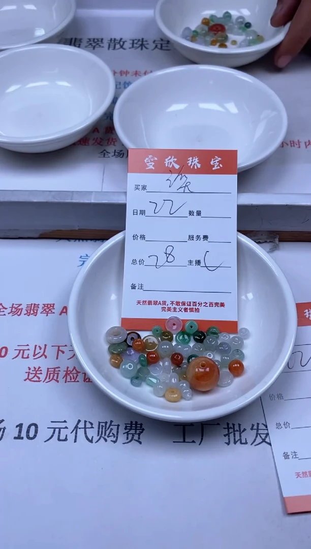【闪购商品】翡翠颈饰未镶嵌雪欣散珠定制diy