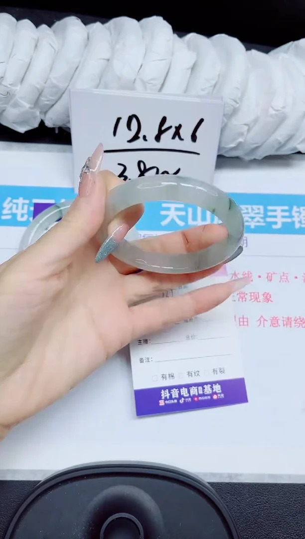 石英质玉手镯未镶嵌232.