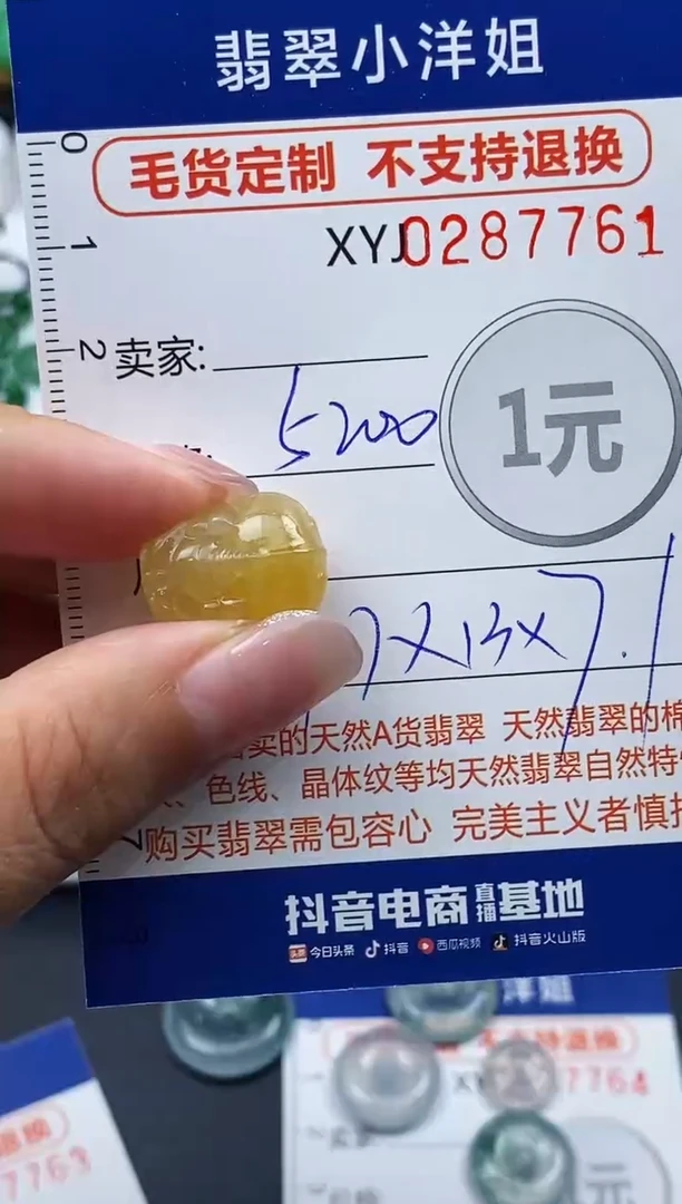 未镶嵌定制翡翠毛货商品 不退换/ 7761