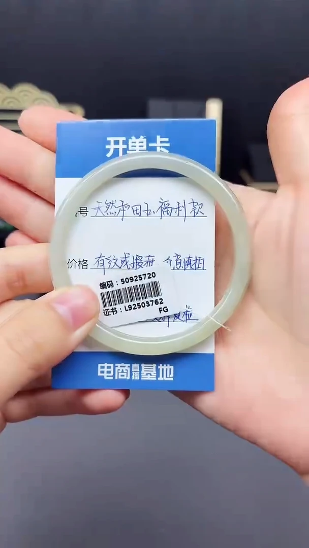 未镶嵌手镯和田玉5720