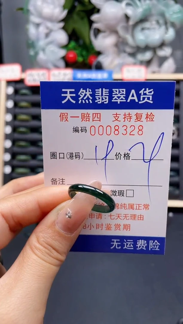 翡翠戒指未镶嵌19*8328-