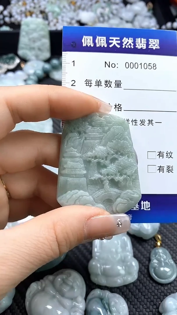 【闪购商品】翡翠吊坠(不含链)未镶嵌1058