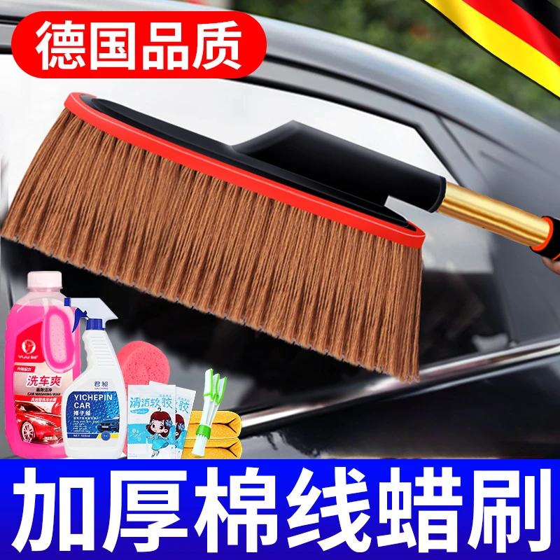 汽车除尘掸子专用擦车神器洗车工具用品车扫灰尘刷蜡拖车刷子车用