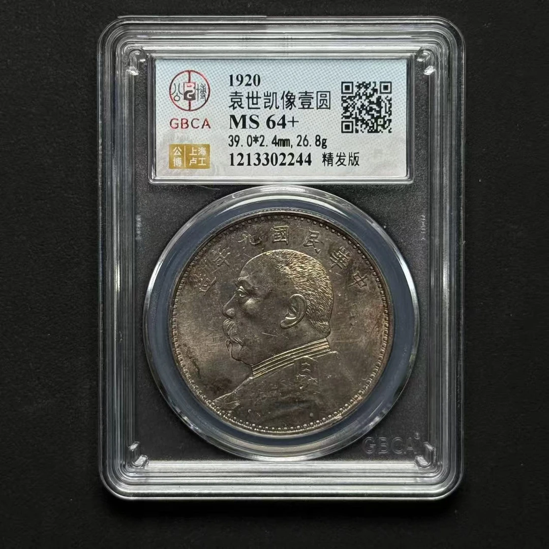 公博评级 九年精发大头 MS64+  1213302244  Q
