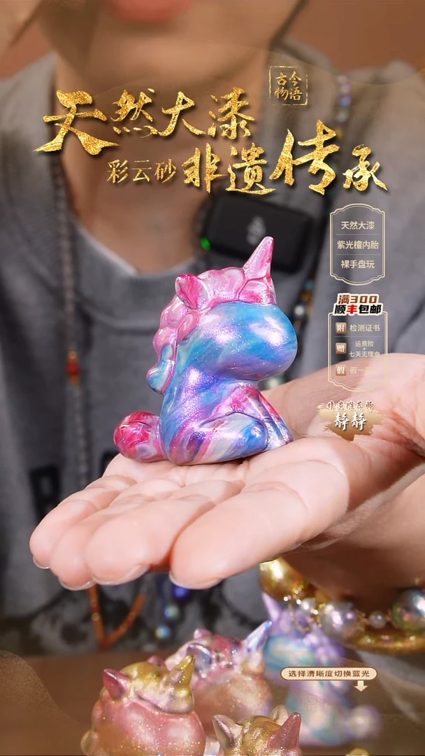 彩云砂独角兽摆件-粉蓝