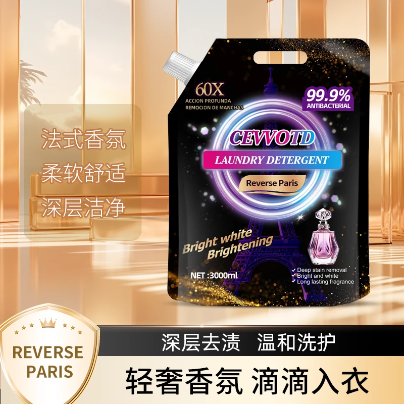 法式香氛梦幻巴黎持久留香洗衣液3000ml
