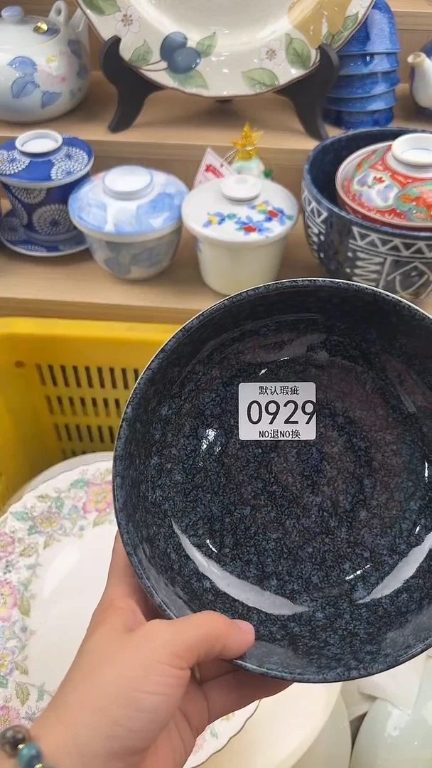 W*梅929回流瓷器，默认微瑕，18包邮
