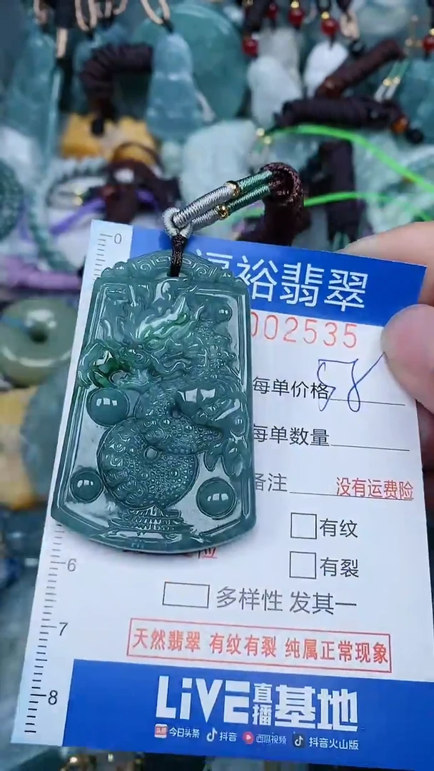 【闪购商品】翡翠颈饰未镶嵌...0002535