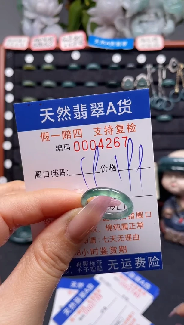 未镶嵌戒指翡翠19*4267