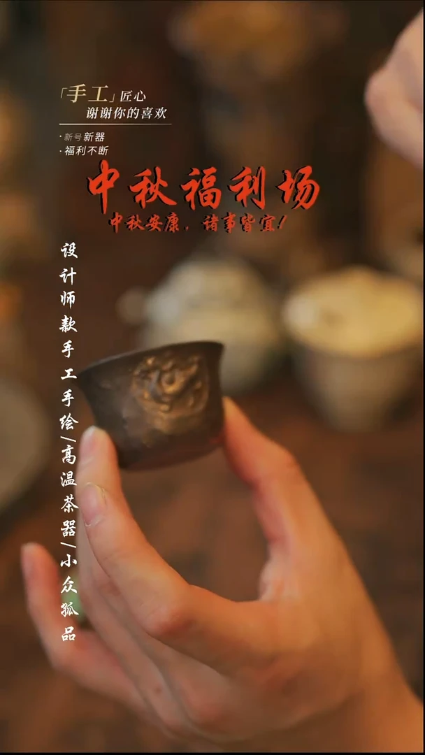 青龙杯【溯本】瓷片***瓷片