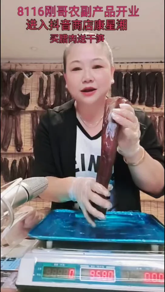 180中国大陆纸包腊肉