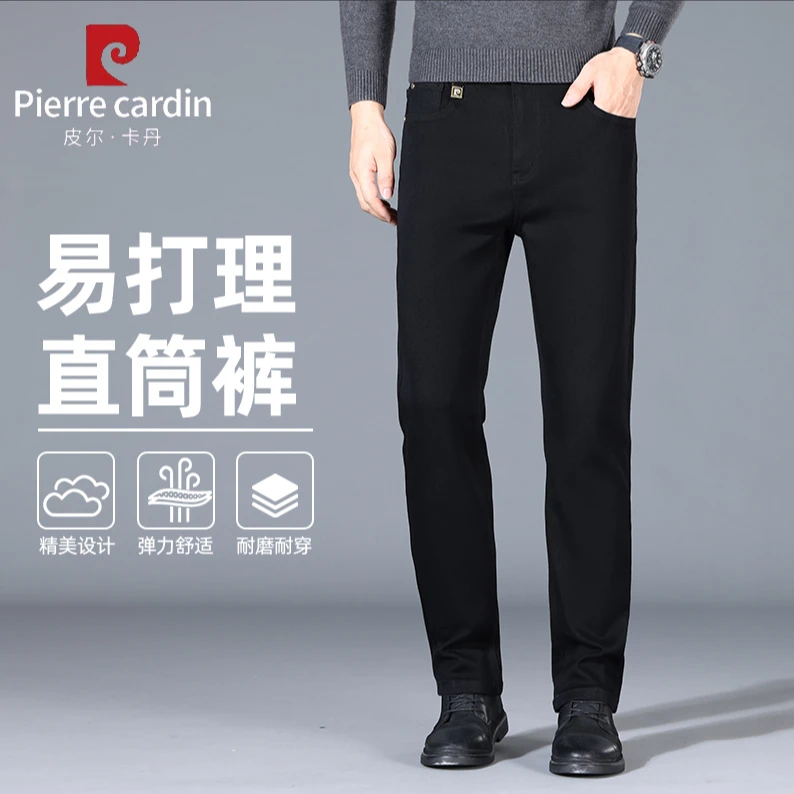 皮尔卡丹品牌【匹马棉双股纱黑金系列】高档有弹力不掉色纯黑色牛仔