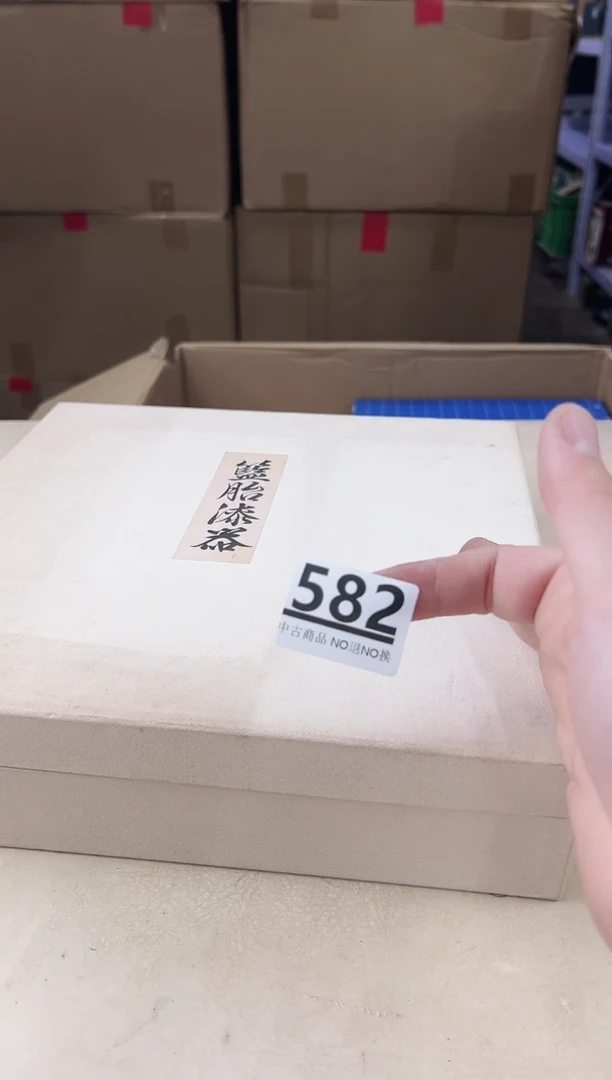 【闪购商品】瓷片582中古产品，默认微瑕，谨慎参拍