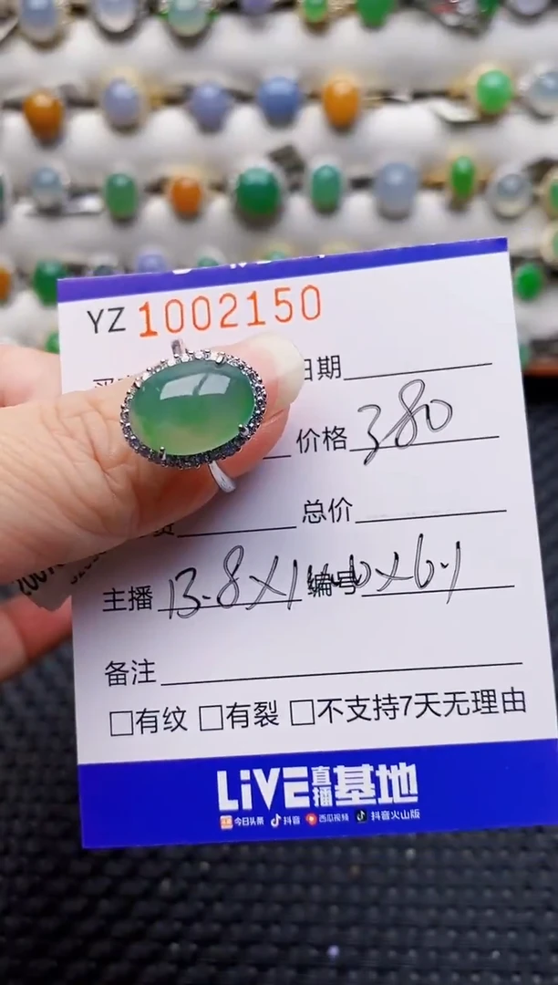 银S925镶嵌戒指翡翠2150