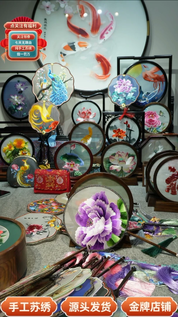 【闪购商品】刺绣纯手工苏绣双面绣