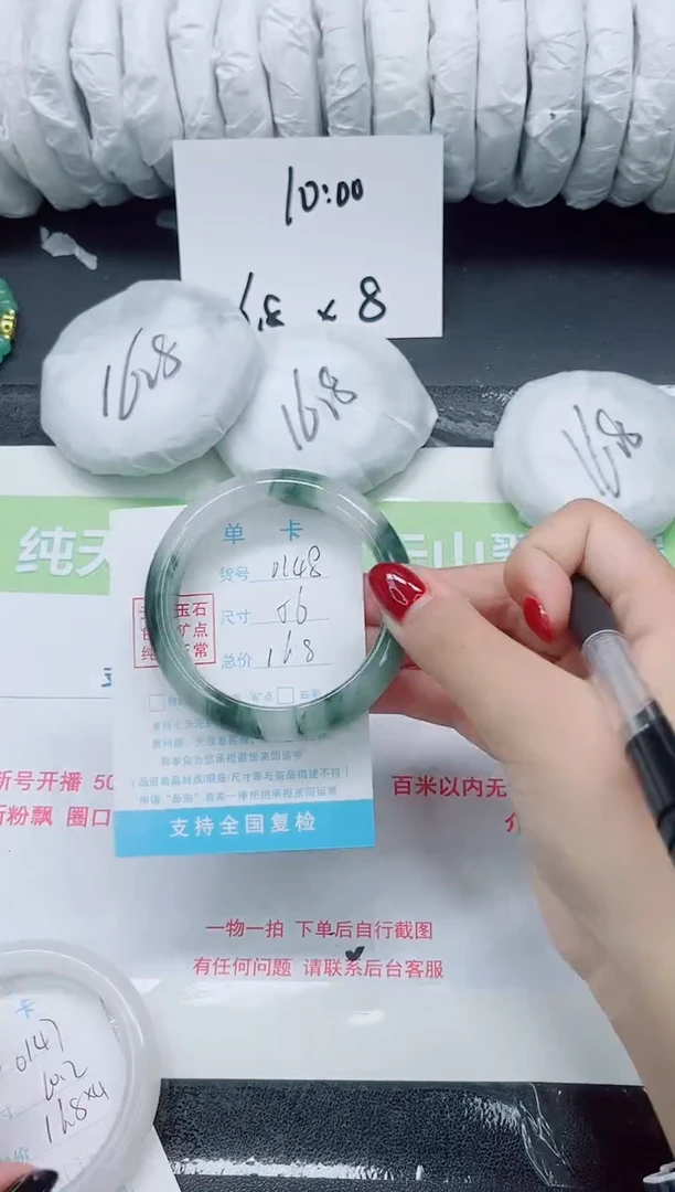 未镶嵌手镯石英质玉0148-56