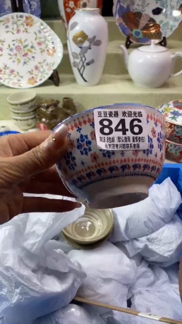 其他周****录瓷片 默认微瑕 完美慎入846