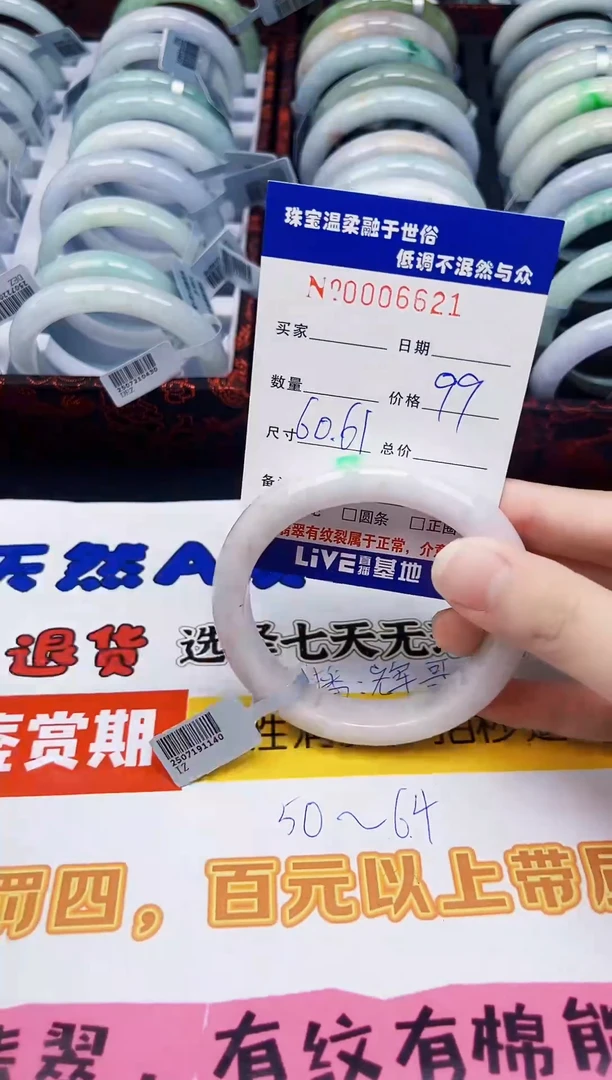 翡翠手镯未镶嵌天然缅甸A货翡翠