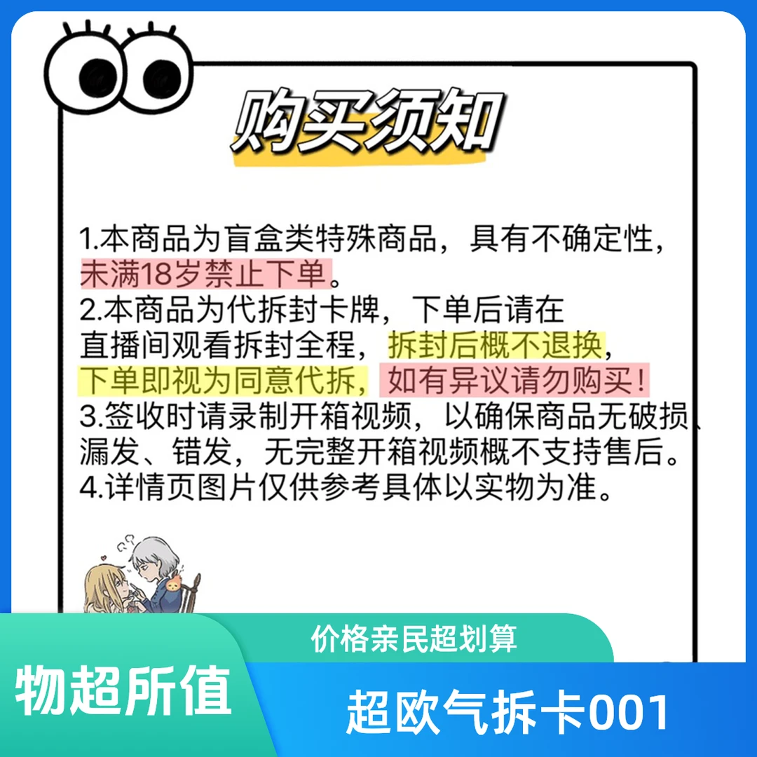 【整盒】【K9花生漫画史努比典藏卡】卡牌盲盒（代拆）