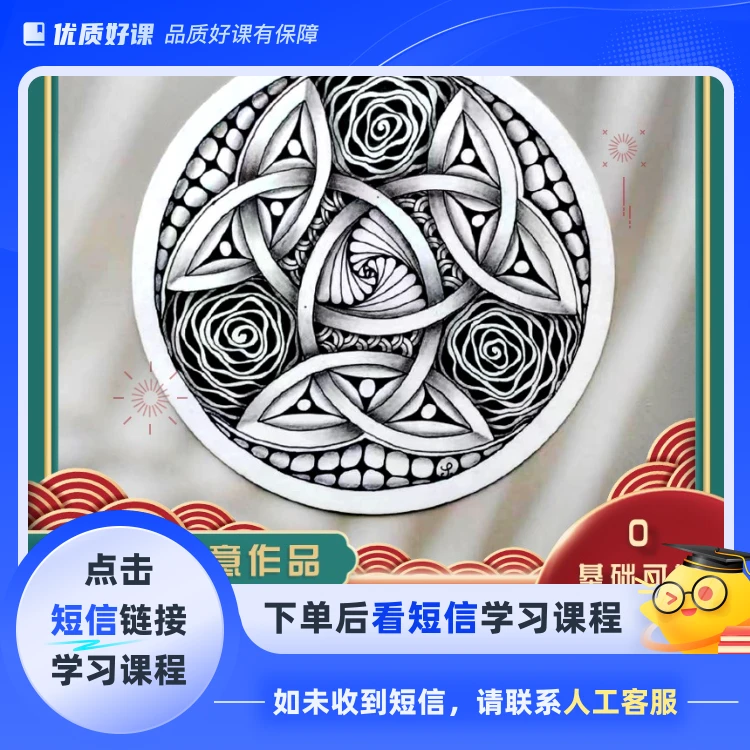 【佳柒禅绕画】精选作品课程、’带讲解(点击短信链接学习课程)