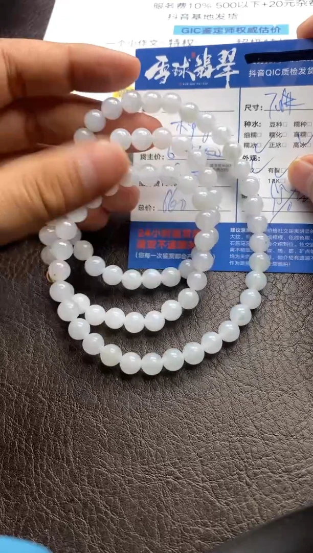 【闪购商品】翡翠手串未镶嵌022201267