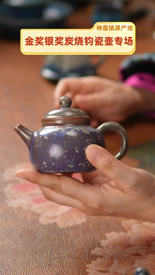 壶瓷820神垕镇原产地钧瓷 无礼盒