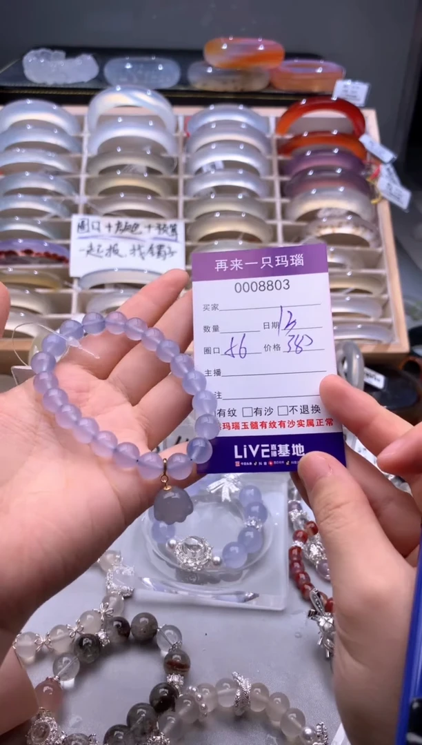 手镯玛瑙/玉髓未镶嵌8803